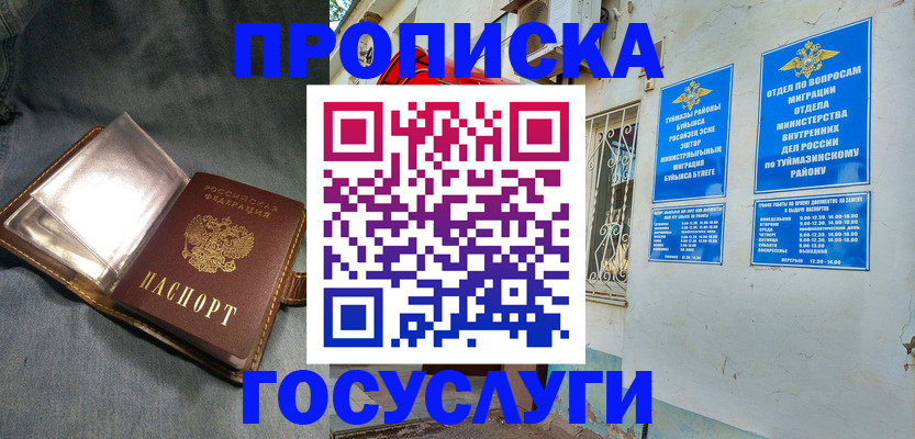 временная регистрация гарантия в Бодайбо