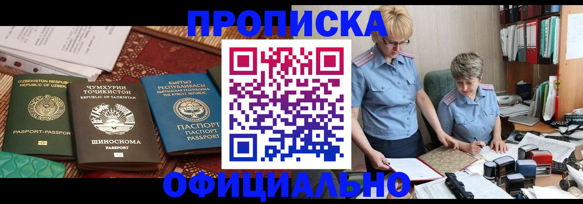 прописка для кредита в Бодайбо