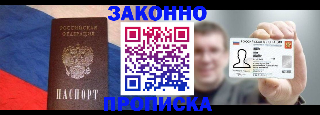 временная регистрация собственник в Бодайбо