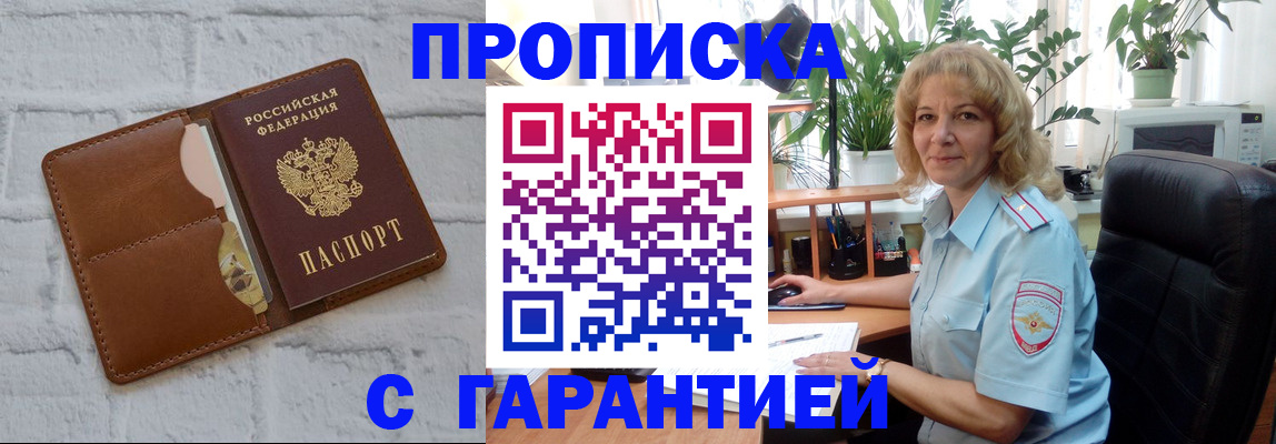 прописка поиск в Бодайбо