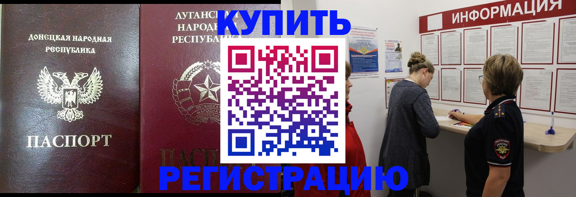 миграционный учет в Бодайбо