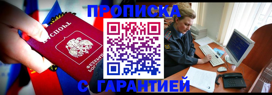 регистрация для дет. сада в Бодайбо